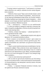 Троєщинське море - мініатюра 9