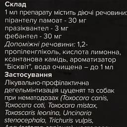 Суспензія антигельмінтна Unicum Празімакс Плюс для собак і цуценят великих порід 15 мл - мініатюра 7