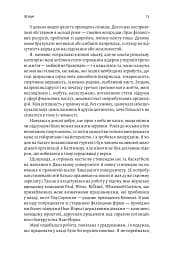 Бути лідером. Мудрість від тих, хто змінив правила гри - мініатюра 11