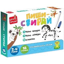 Карточки детские развивающие «Пиши-стирай Зебра» VT2020-01, 9 страниц