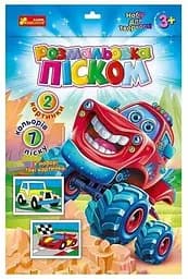 Розмальовка піском Джип і Гоночне авто 10100654У