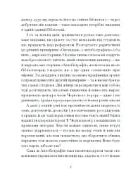 Олена Пчілка. Вибране - мініатюра 6