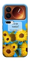 Чохол Demsky Слава Україні для Xiaomi 17 Pro Max