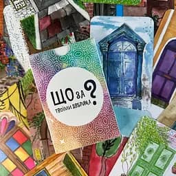 Настільна карткова гра "Що за твоїми дверима?" Lord of Boards LOB2358UA 50 карток - мініатюра 4