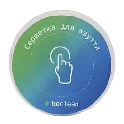 Вологі серветки для взуття Beclean Eco Wipes, 4 шт.