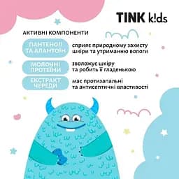 Дитячий засіб для купання 3 в 1 Tink kids Bubble Gum 500 мл (289694) - мініатюра 4