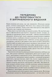 Дизайн звичних речей - мініатюра 4