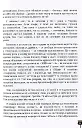 Проїду світ - мініатюра 9