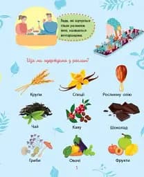 Чомусики. Рослини - мініатюра 5