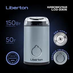 Кавомолка Liberton LCG-2306 - мініатюра 2
