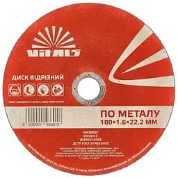 Диск отрезной по металлу Vitals 180х1.6х22.2 мм (148601)