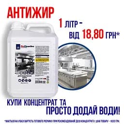 Концентрат для видалення жиру та нагару (6,5 кг) CL302107 - мініатюра 13