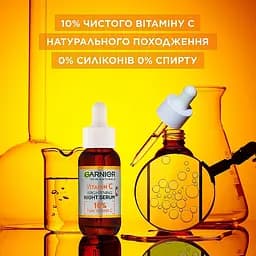 Нічна сироватка Garnier Skin Naturals Vitamin C Brightening Night Serum 30 мл - мініатюра 7