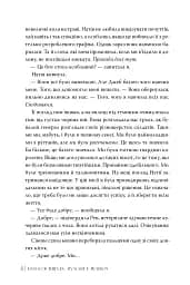Танець злодіїв - мініатюра 6