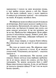 Пес на ім'я Мані, або Абетка грошей - мініатюра 8