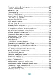 Зернятко. Читанка-помічниця. 2 клас. Частина 2 - мініатюра 10