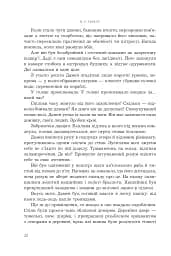 Полонений принц. Книга 1 - мініатюра 13
