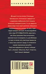 Післязавтра. Том 2. Роман про дуже великі гроші - Олександр Красовицький - мініатюра 2