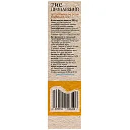 Рис Art Foods пропарений 400 г - мініатюра 4
