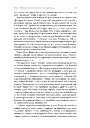 Ризик-менеджмент - мініатюра 17