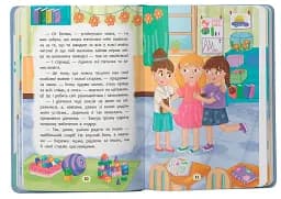 Дружу з емоціями. Історії, запитання, поради - мініатюра 2