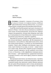 Бібліотека спалених книг - мініатюра 6