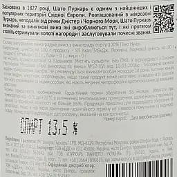 Вино Purcari Pinot Noir de Purcari, червоне, сухе, 14%, 0,75 л (AU8P016) - мініатюра 3