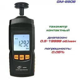 Тахометр безконтактний BENETECH GM8906 - мініатюра 4