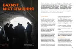 Локальна історія №1/23 - мініатюра 3
