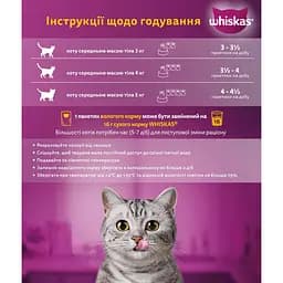 Вологий корм для котів Whiskas AMMP з яловичиною в желе 2.38 кг (28 шт. х 85 г) - мініатюра 7