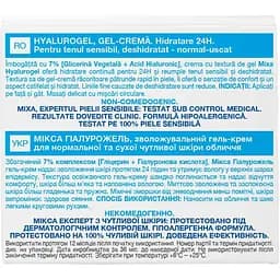Крем-гель для обличчя Mixa Hydrating Hyalurogel для нормальної зневодненої чутливої шкіри 50 мл - мініатюра 7