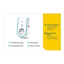 TP-Link Повторювач Wi-Fi сигналу RE365 AC1200 1хFE LAN розетка - мініатюра 7