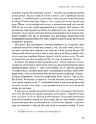 За маскою - мініатюра 12