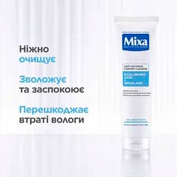 Очищувальний гель Mixa Sensitive Skin Expert Anti-Dryness Comfort Cleanser для сухої та чутливої шкіри 150 мл - мініатюра 2