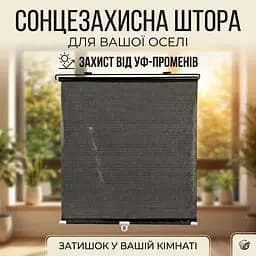 Солнцезащитная шторка на окно на присосках SunShield 56х125 см., Чёрный, ролеты на окна без сверления