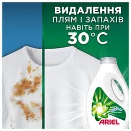 Гель для прання Ariel Mountain Spring 4.5 л - мініатюра 7