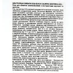 Гель для обличчя Tony Moly Houttuynia Cordata Cica Quick Calming Soothing Gel, з екстрактами хаутюнії та центели, 300 мл - мініатюра 3