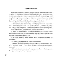 Люлечки — дарувальники снів - мініатюра 6