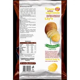 Чипси Lays зі смаком бекону 60 г (920462) - мініатюра 2