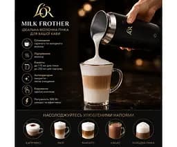 L'OR Milk Frother, Капучинатор з функцією підігрівання молока, 115/250 мл, 500 Вт - мініатюра 5