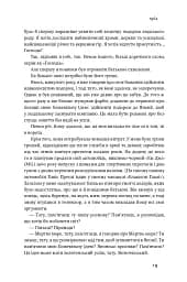 Взуття-буття. Історія Nike від засновника компанії - мініатюра 17