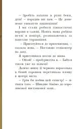 Раз два три...на місці замри! Королівська родина. Книга 4 - Крістоф Морі - мініатюра 12