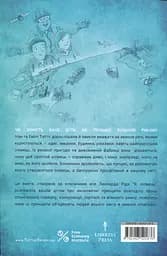 Близнюки Таттл і чарівний олівець. Книга 2 - Коннор Бойяк - мініатюра 2