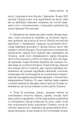 Записки про Громадянську війну - мініатюра 10