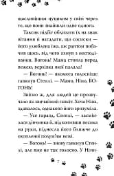 Такса. Серфер. Книга 2 - Белла Свіфт - мініатюра 4