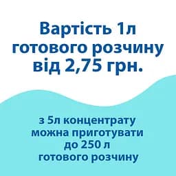 Концентрат для підлогомийної машини (6,5кг) PC301707 - мініатюра 8