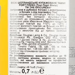 Віскі The Epicurean Tawny Port Finish 48% 0.7 л в подарунковій упаковці - мініатюра 7
