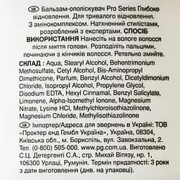 Бальзам-ополіскувач Pro Series Глибоке відновлення 500 мл - мініатюра 5