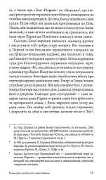 Тільки для службового користування - мініатюра 10