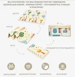 Дитячий двосторонній складаний килимок Poppet Тигреня в лісі і Молочна ферма, 200х180 см (PP001-200) - мініатюра 11